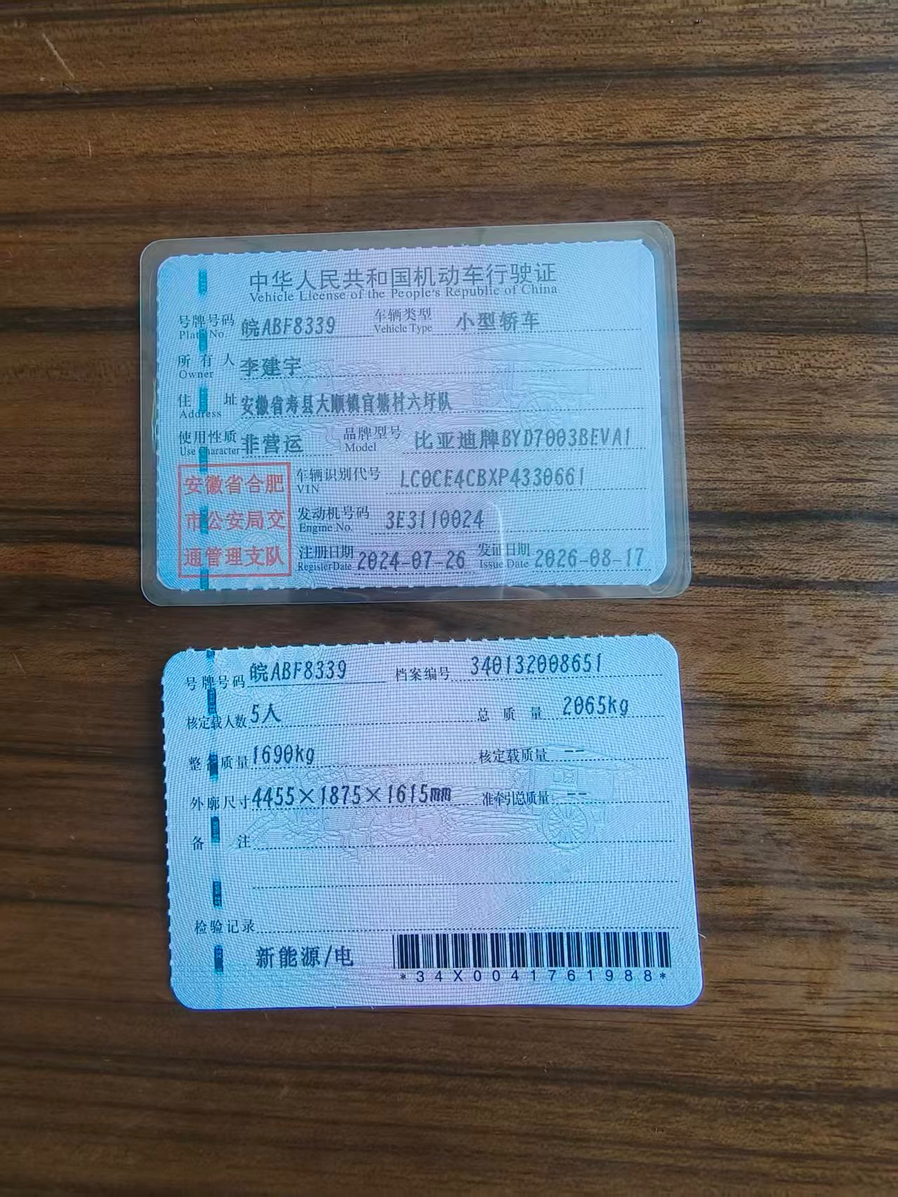 比亚迪 元PLUS 2024 汽车图片 #10