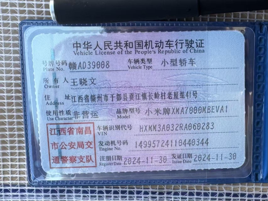 MI SU7 2024 #6 MI SU7 2024 car image #6
