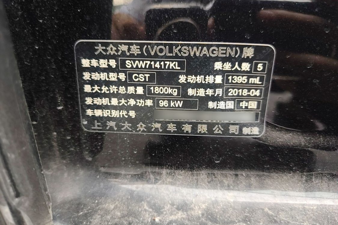 大众 朗逸 2018 汽车图片 #19
