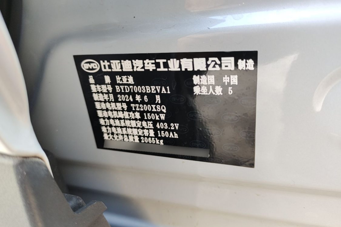 BYD Yuan Plus 2024 #17 BYD Yuan Plus 2024 car image #17