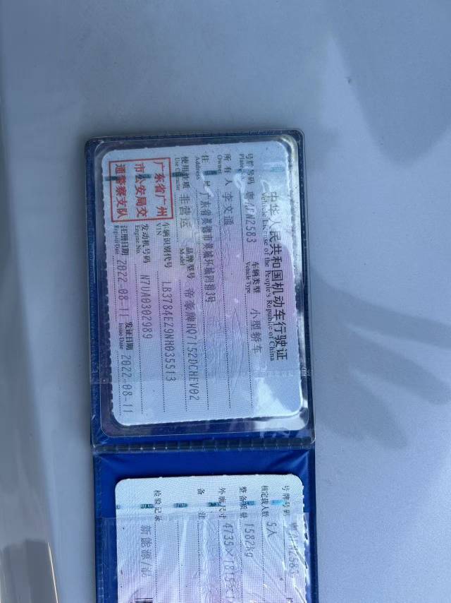 GEELY Emgrand L HiP 2022 #10 GEELY Emgrand L HiP 2022 car image #10