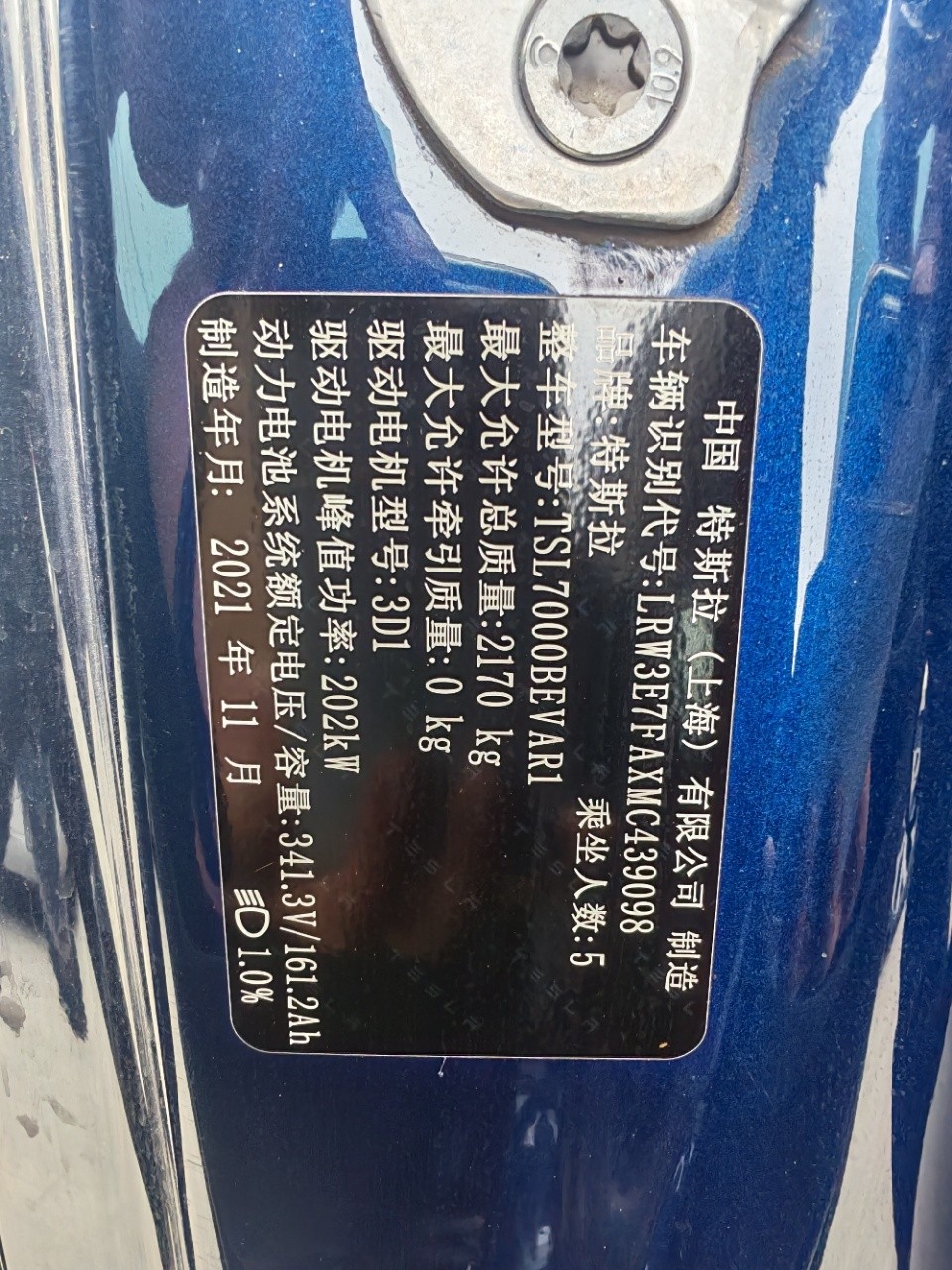 Tesla Model 3 2021 car image #13