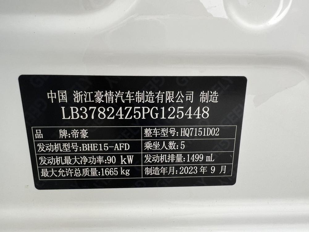 GEELY Emgrand 2023 #9 GEELY Emgrand 2023 car image #9