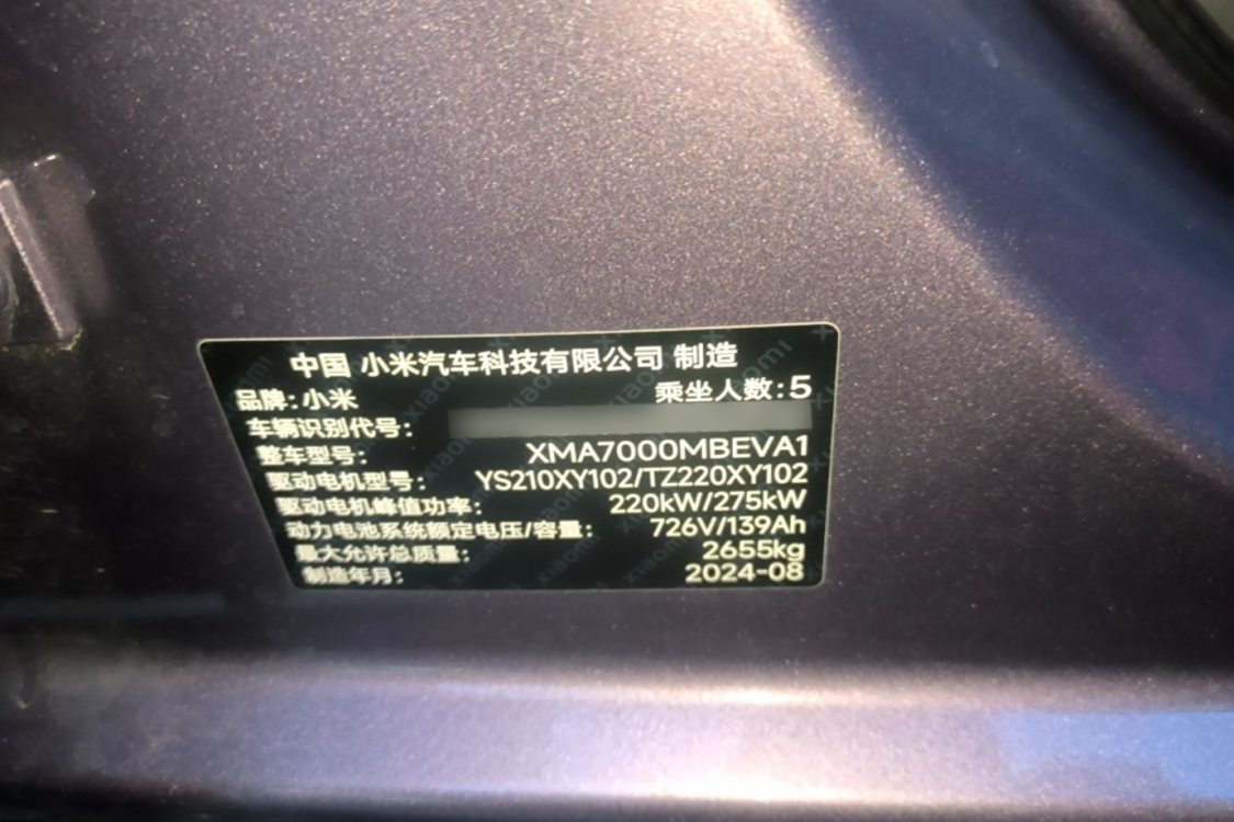 MI SU7 2024 #18 MI SU7 2024 car image #18