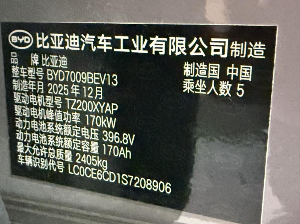 BYD Han 2025 #13 BYD Han 2025 car image #13