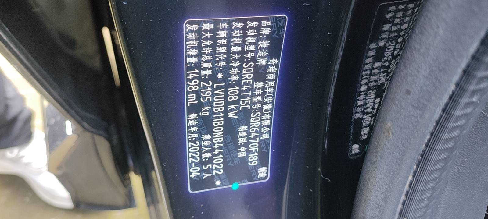 Jetour X70 PLUS 2022 car image #11