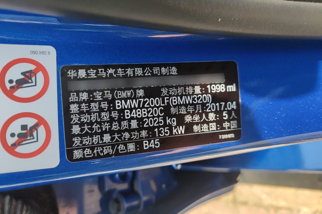 BMW 3 Series 2017 #19 BMW 3 Series 2017 car image #19