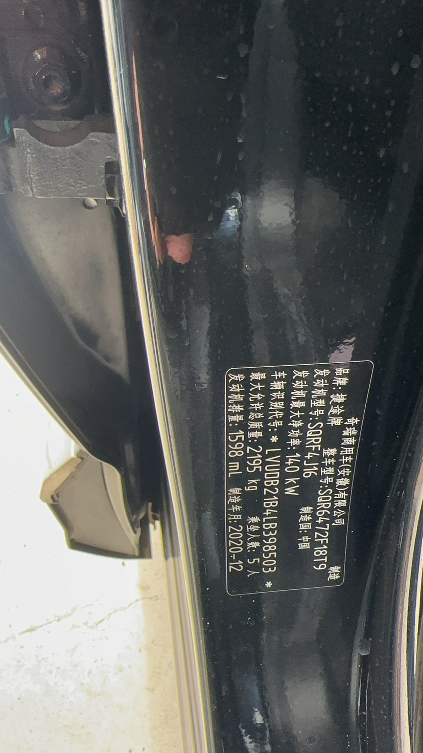 Jetour X70 PLUS 2021 #10 Jetour X70 PLUS 2021 immagine di auto #10