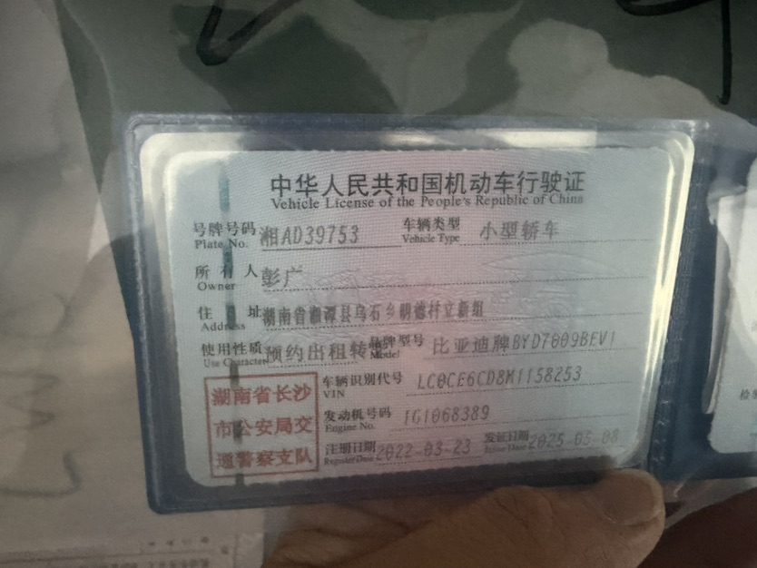 BYD Han 2022 car image #10