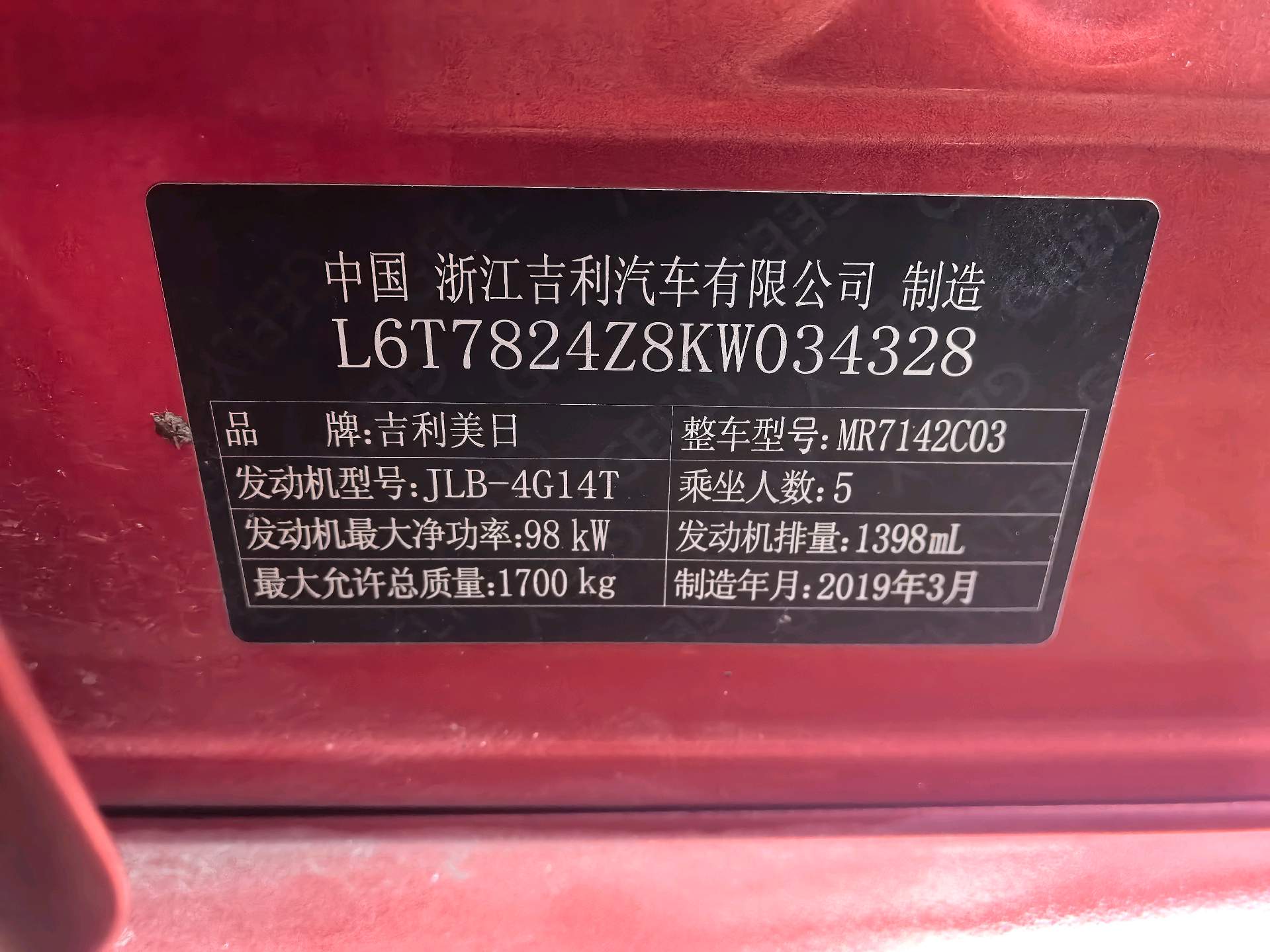 GEELY Binray 2019 imagem de carro #10