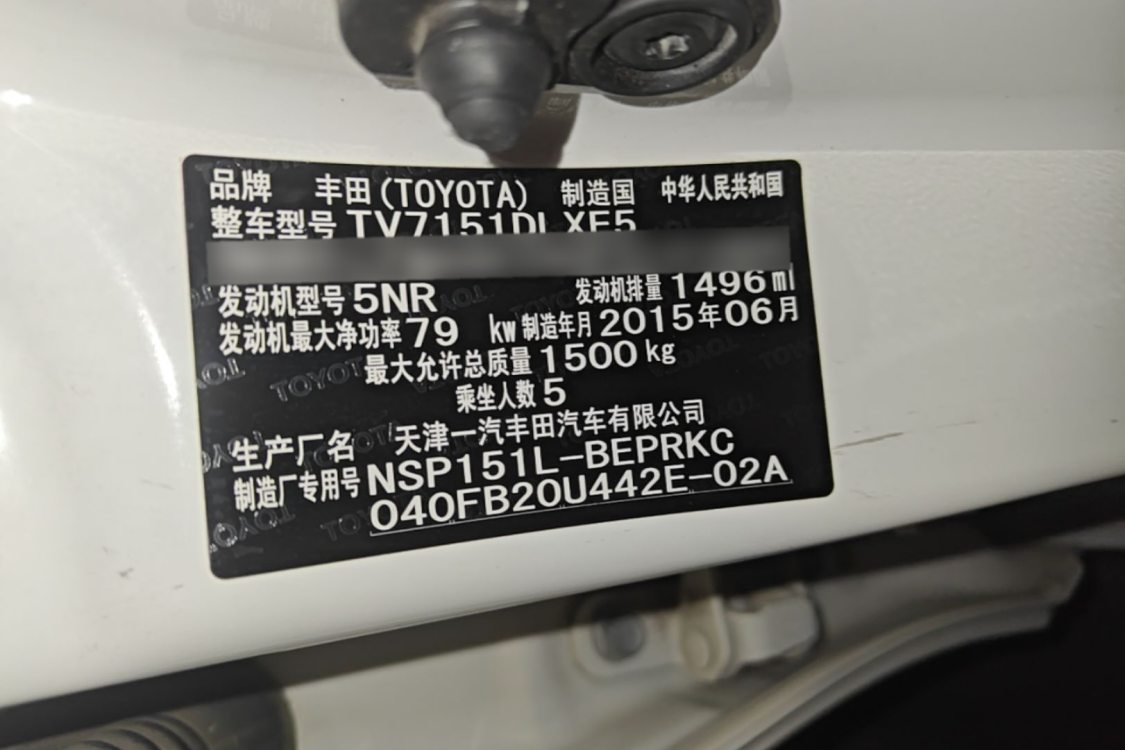 Toyota Vios 2015 car image #17