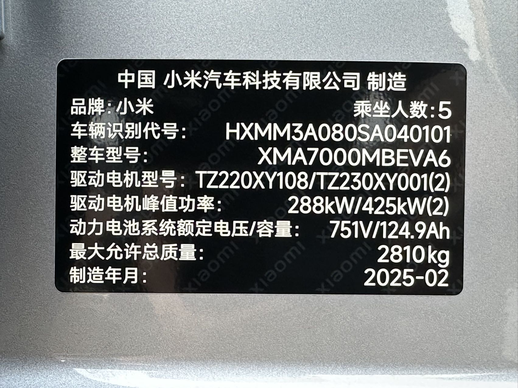 MI SU7 Ultra 2025 #19 MI SU7 Ultra 2025 car image #19