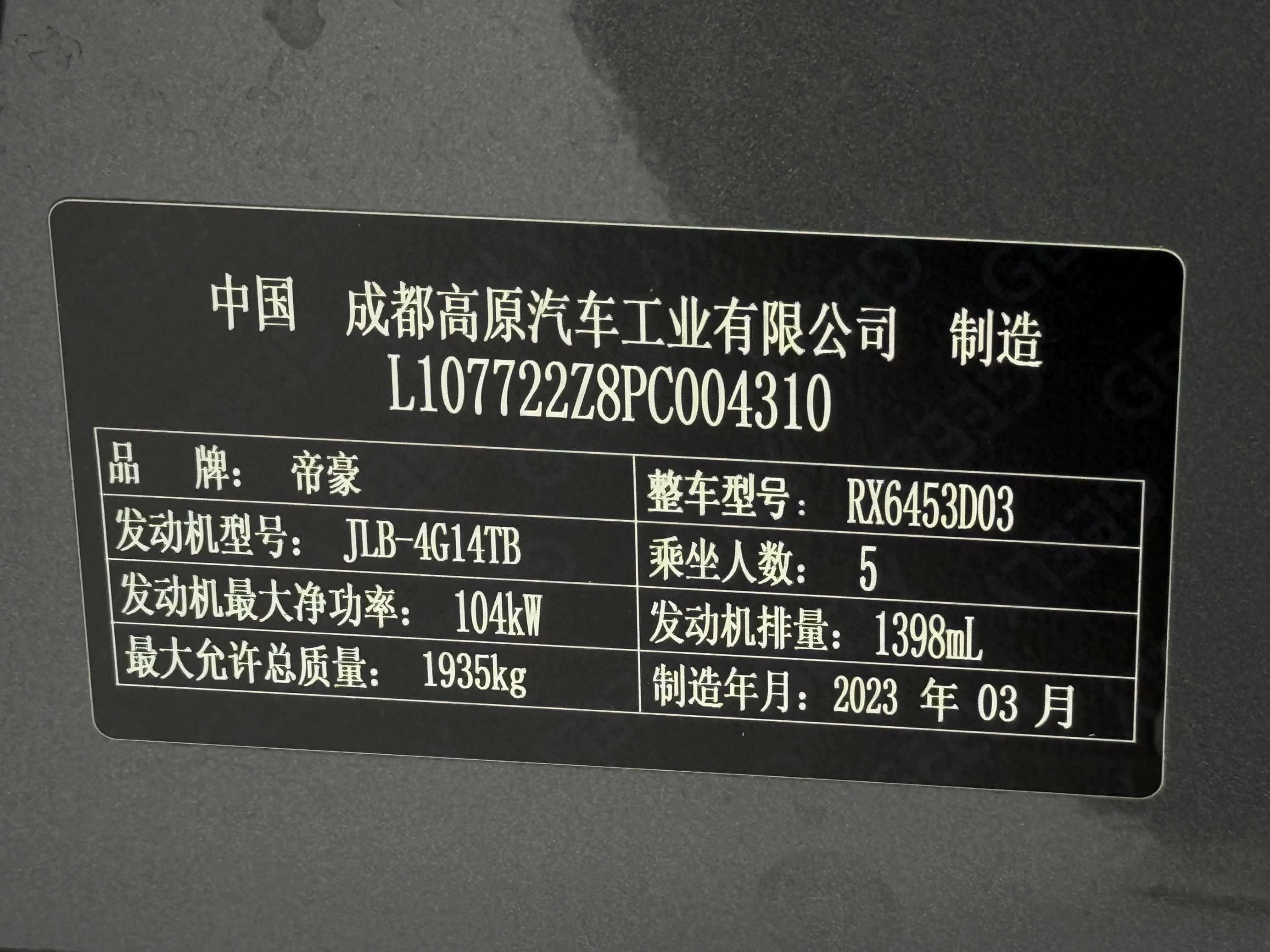 GEELY Vision X6 2023 car image #15