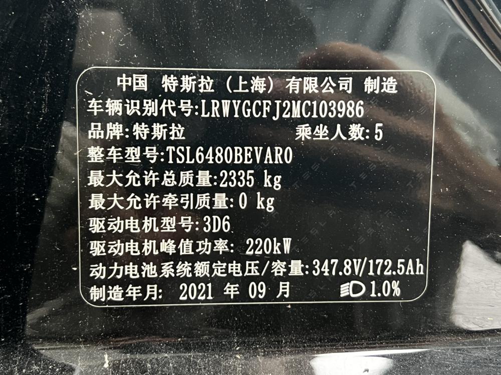 Tesla Model Y 2021 car image #8