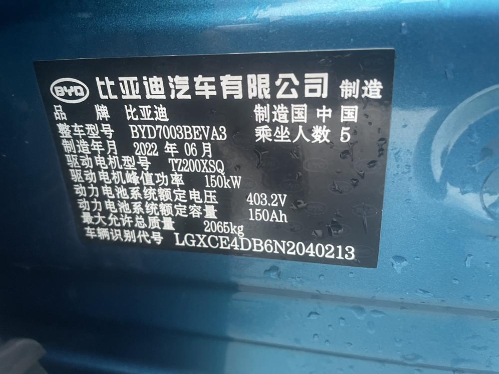 BYD Yuan Plus 2022 #8 BYD Yuan Plus 2022 car image #8