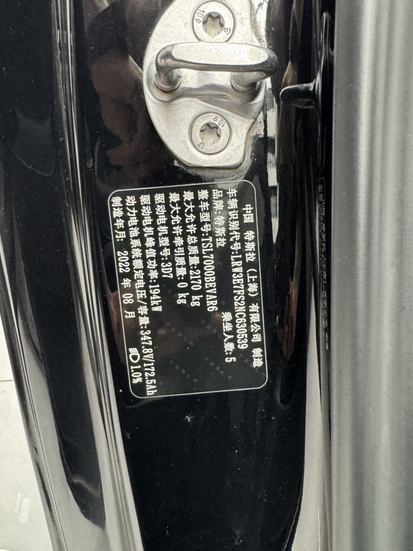 Tesla Model 3 2022 car image #25