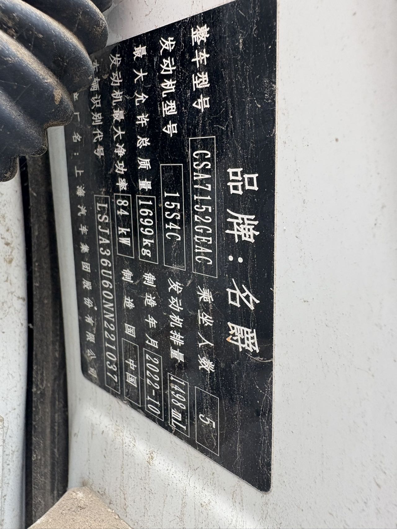 MG 5 2023 imagem de carro #8
