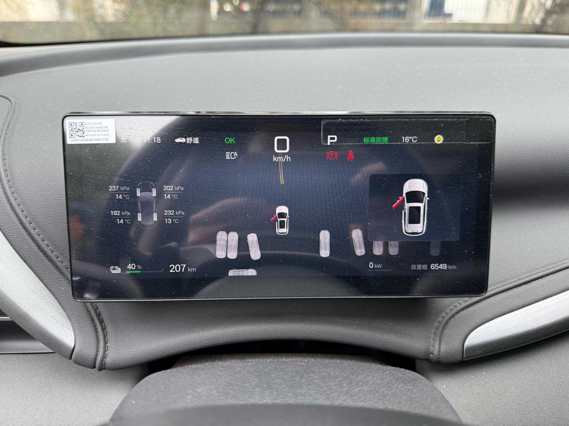 比亚迪 元PLUS 2025 汽车图片 #8