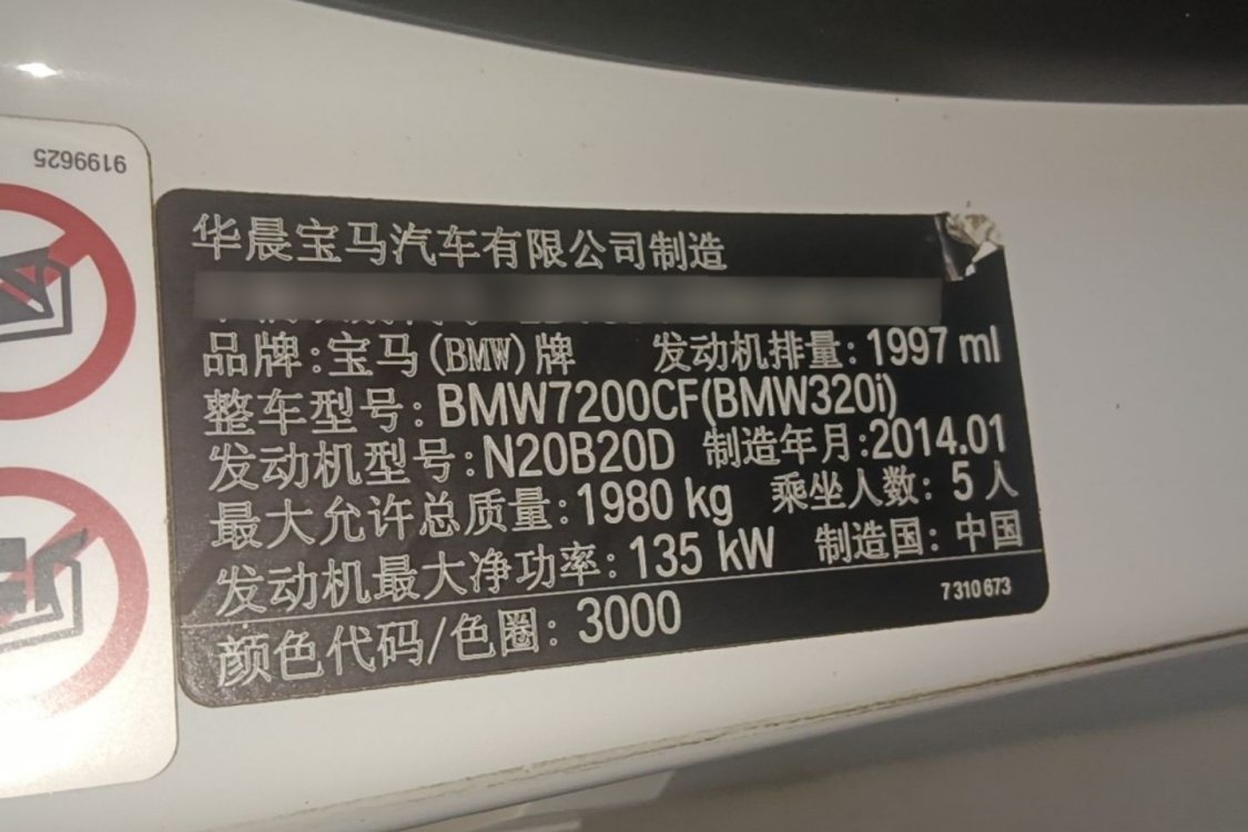 BMW 3 Series 2014 #17 BMW 3 Series 2014 car image #17