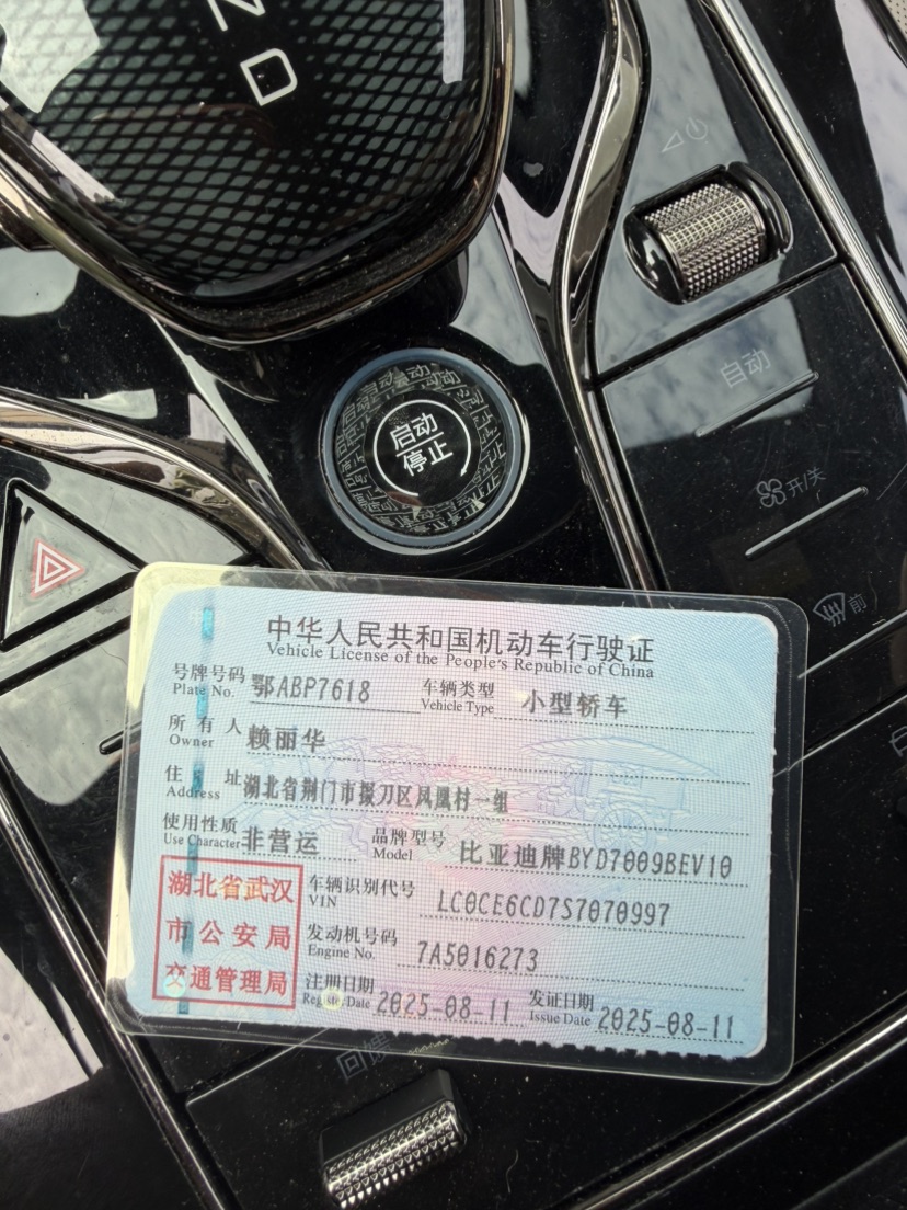 BYD Han 2025 image de voiture #9