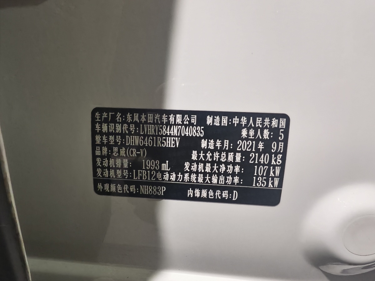 Honda CR-V 2022 car image #10