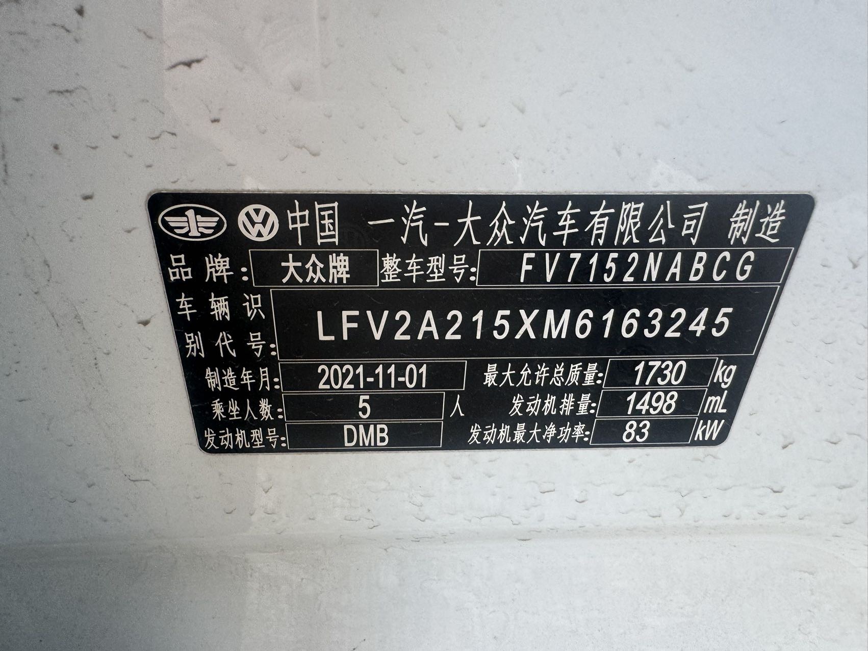 Volkswagen Bora 2023 car image #6