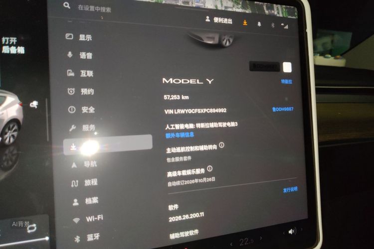 Tesla Model Y 2023 car image #14