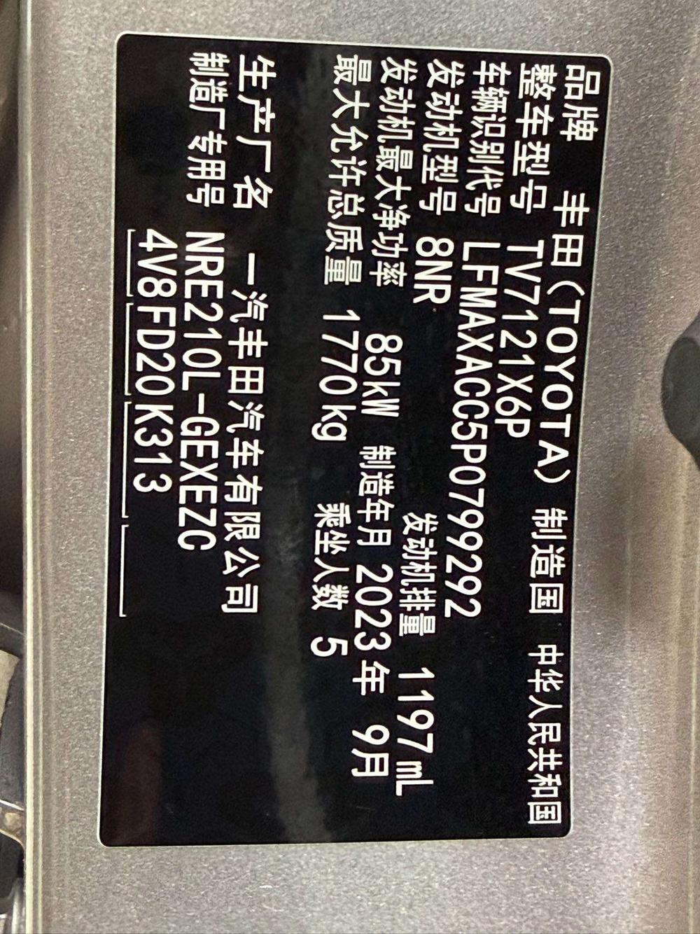 Toyota Corolla 2024 car image #10