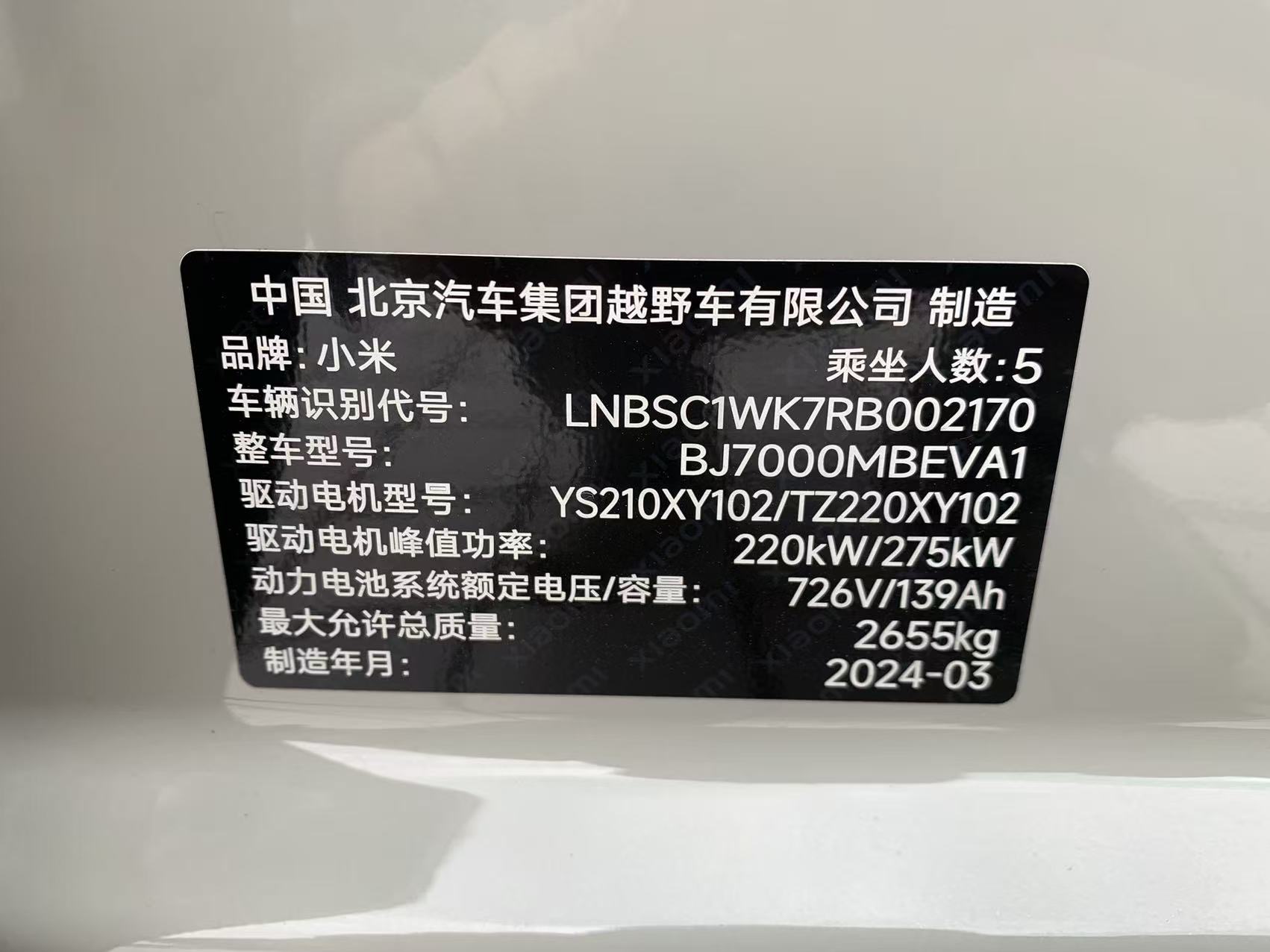 MI SU7 2024 car image #10