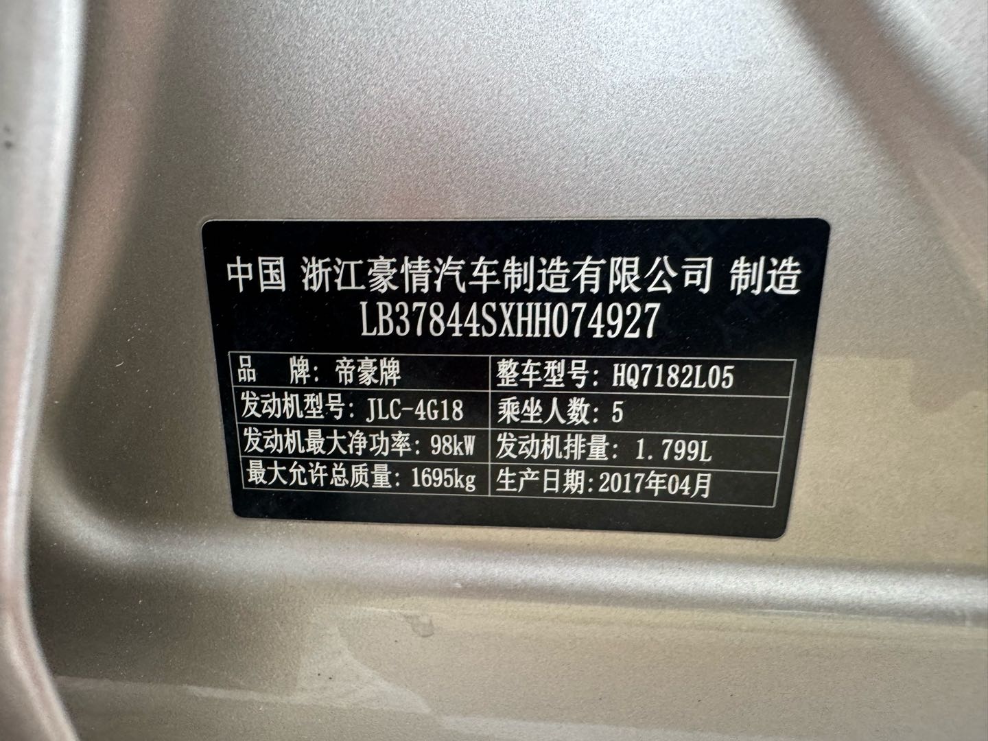 GEELY Emgrand GL 2017 #2 GEELY Emgrand GL 2017 imagen de coche #2