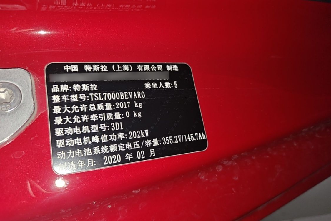 Tesla Model 3 2020 immagine di auto #17