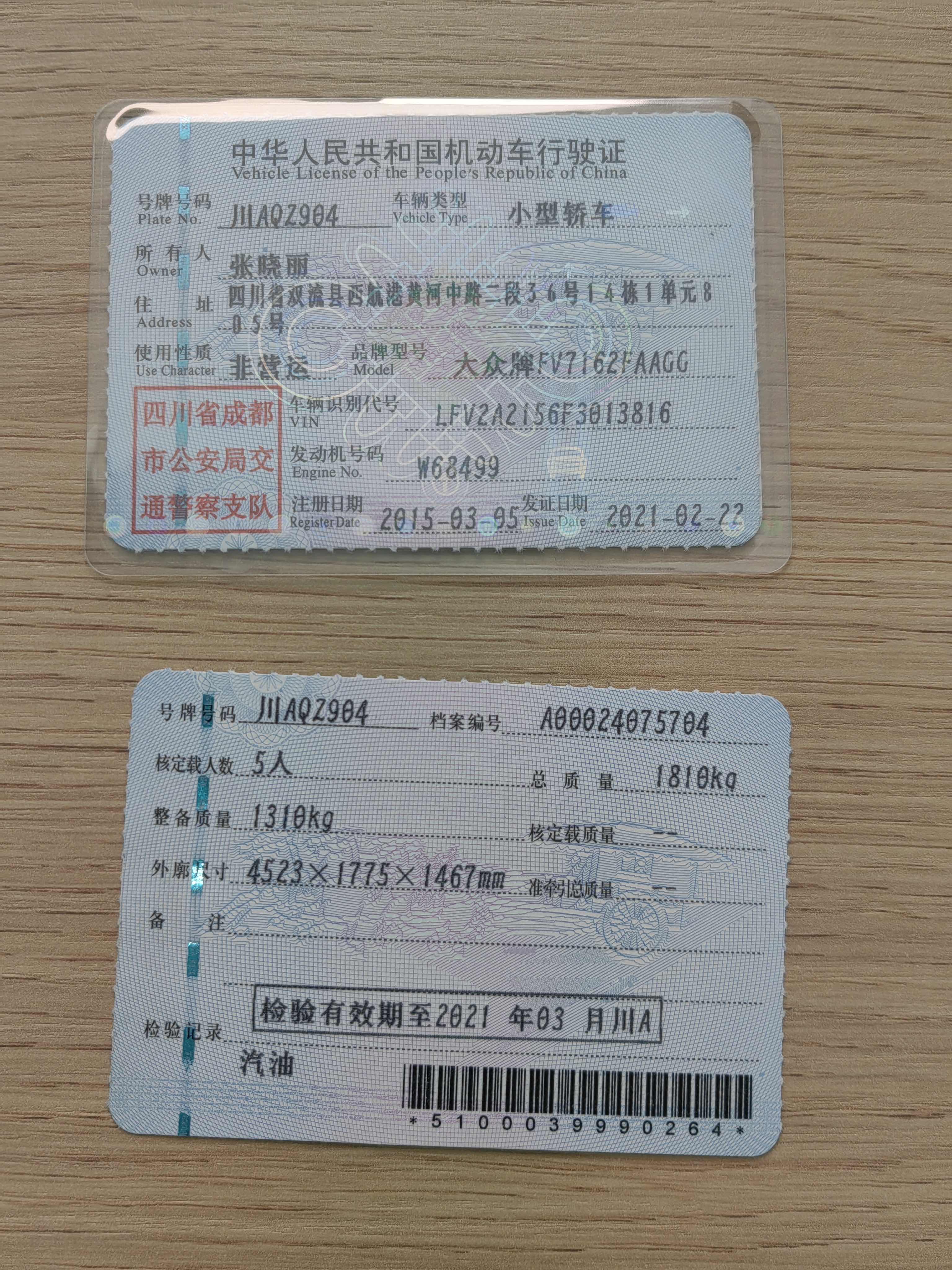 大众 宝来 2015 汽车图片 #3