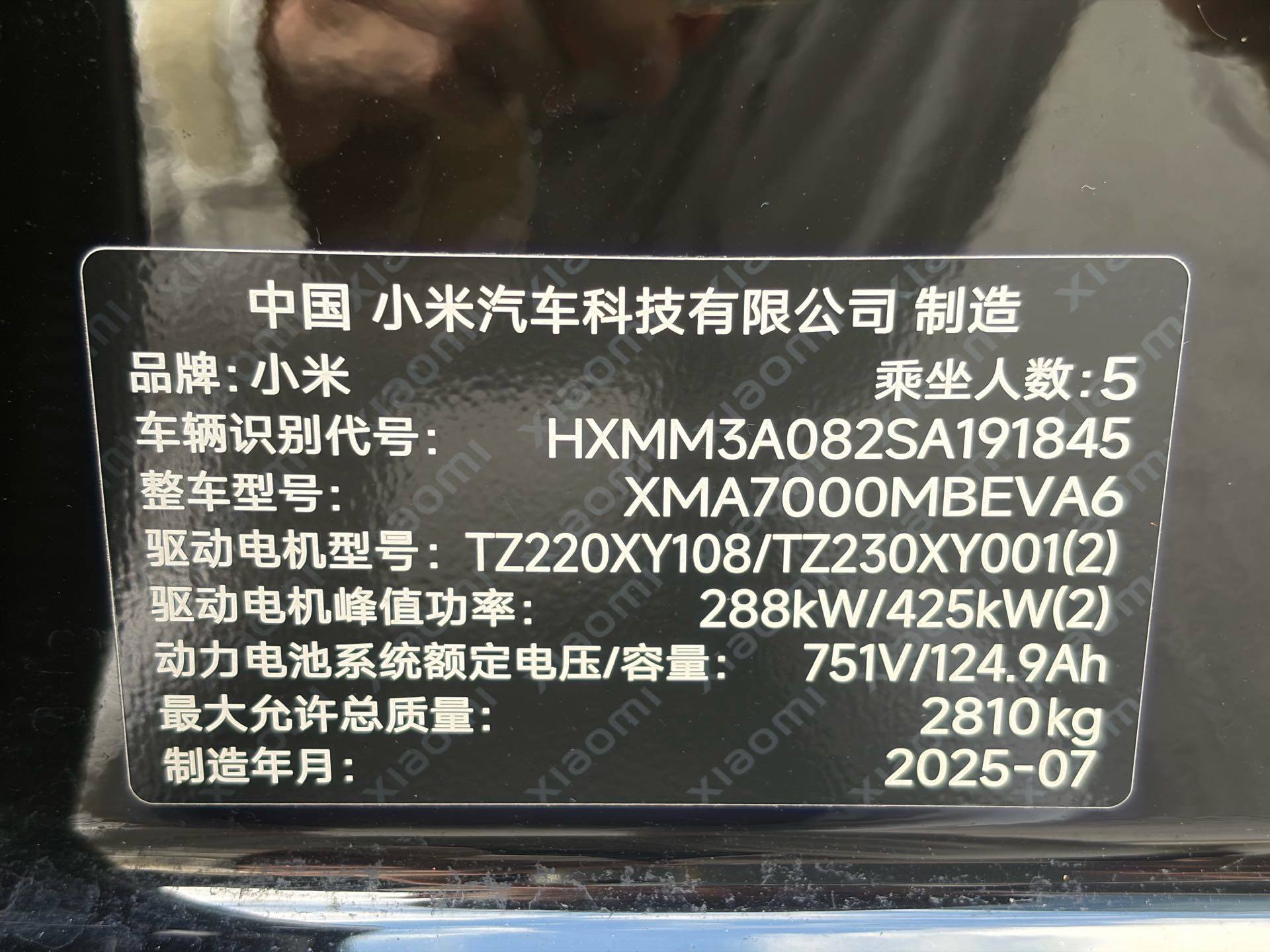 MI SU7 Ultra 2025 car image #4