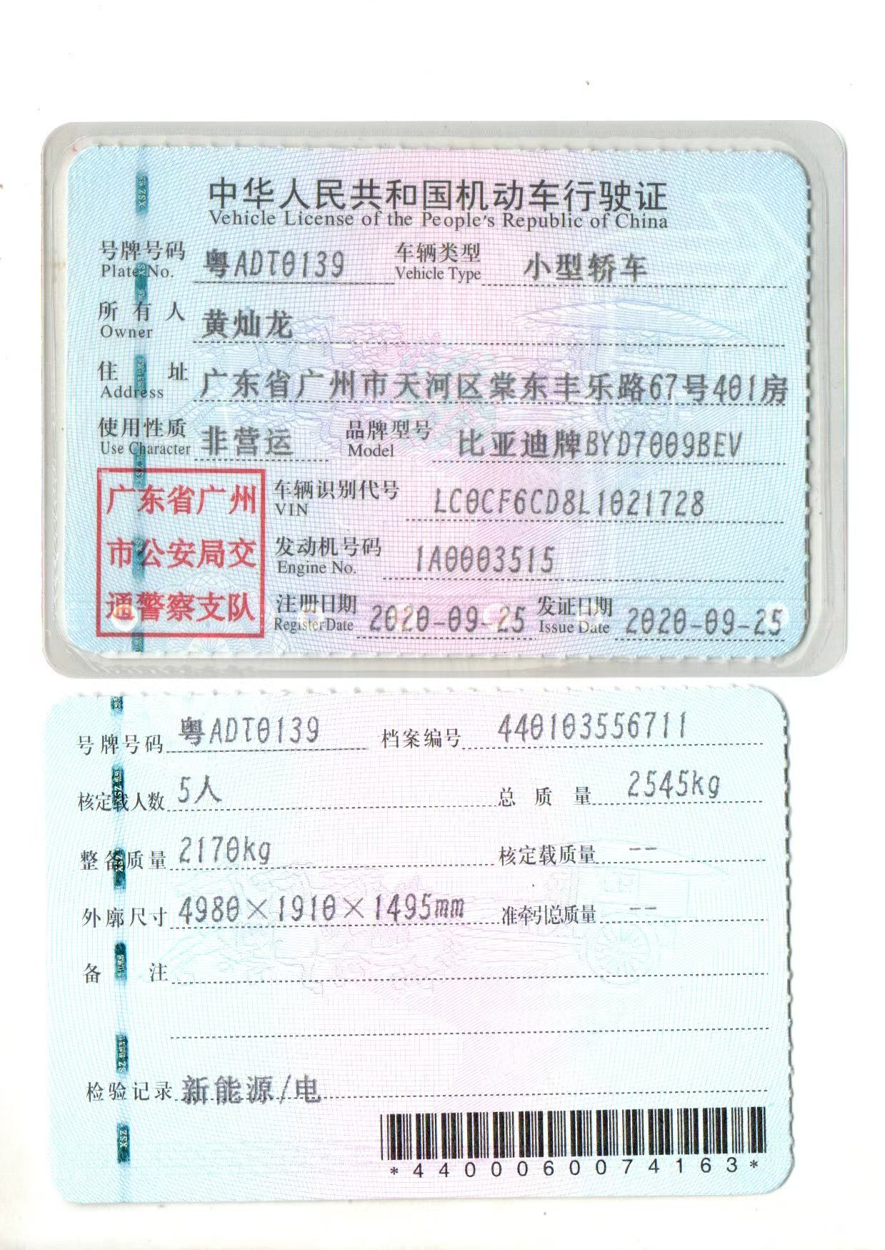 BYD Han 2020 #7 BYD Han 2020 immagine di auto #7