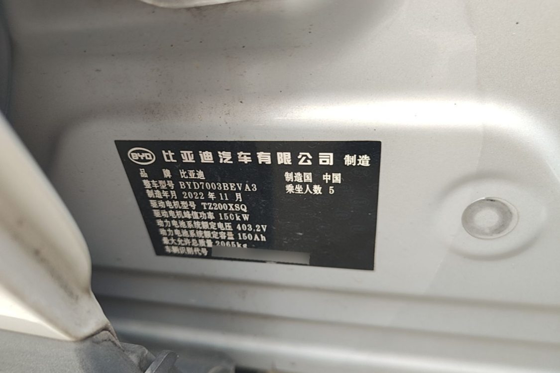 BYD Yuan Plus 2022 صورة سيارة #17