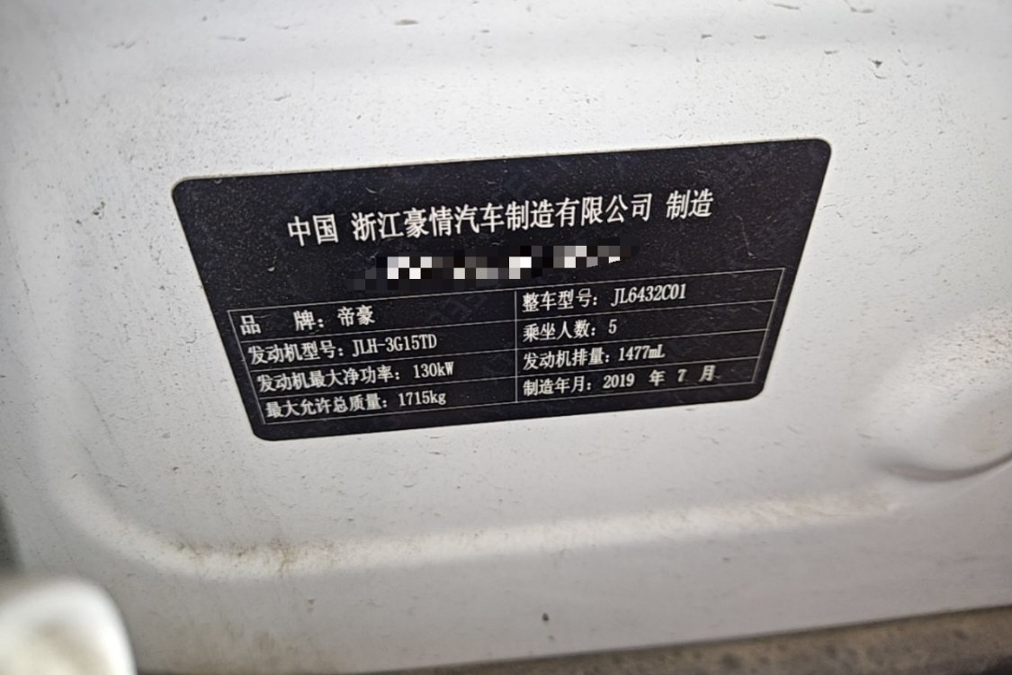 GEELY Coolray 2019 #17 GEELY Coolray 2019 car image #17