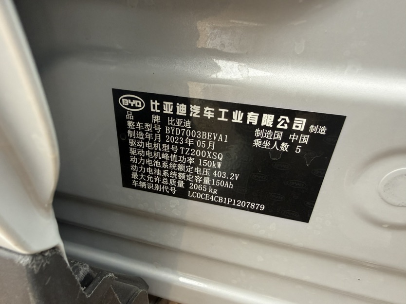 BYD Yuan Plus 2023 #10 BYD Yuan Plus 2023 car image #10