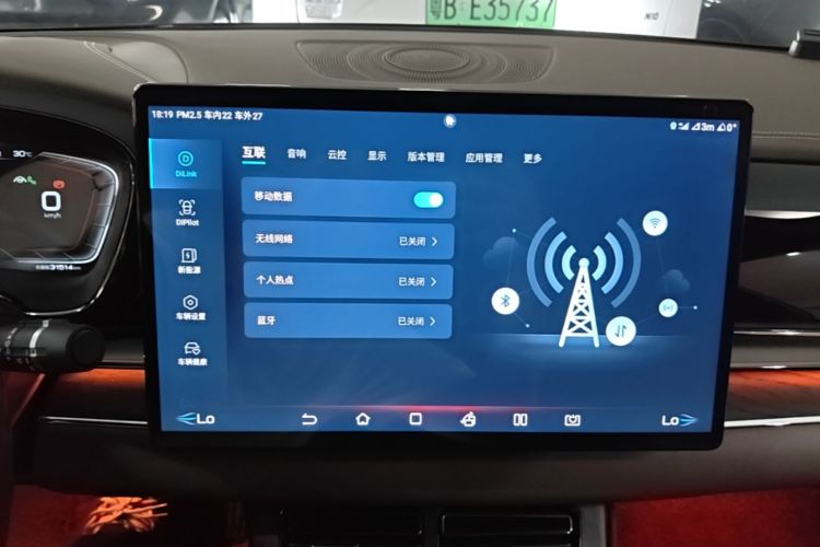 BYD Han 2021 #13 BYD Han 2021 immagine di auto #13