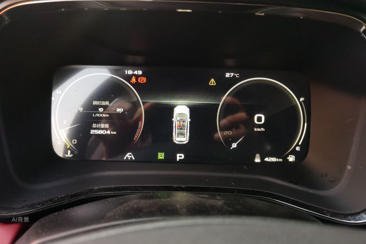 GEELY Emgrand S 2022 car image #13