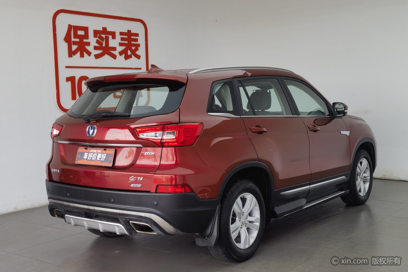 Changan CS75 2017 #3 Changan CS75 2017 imagen de coche #3