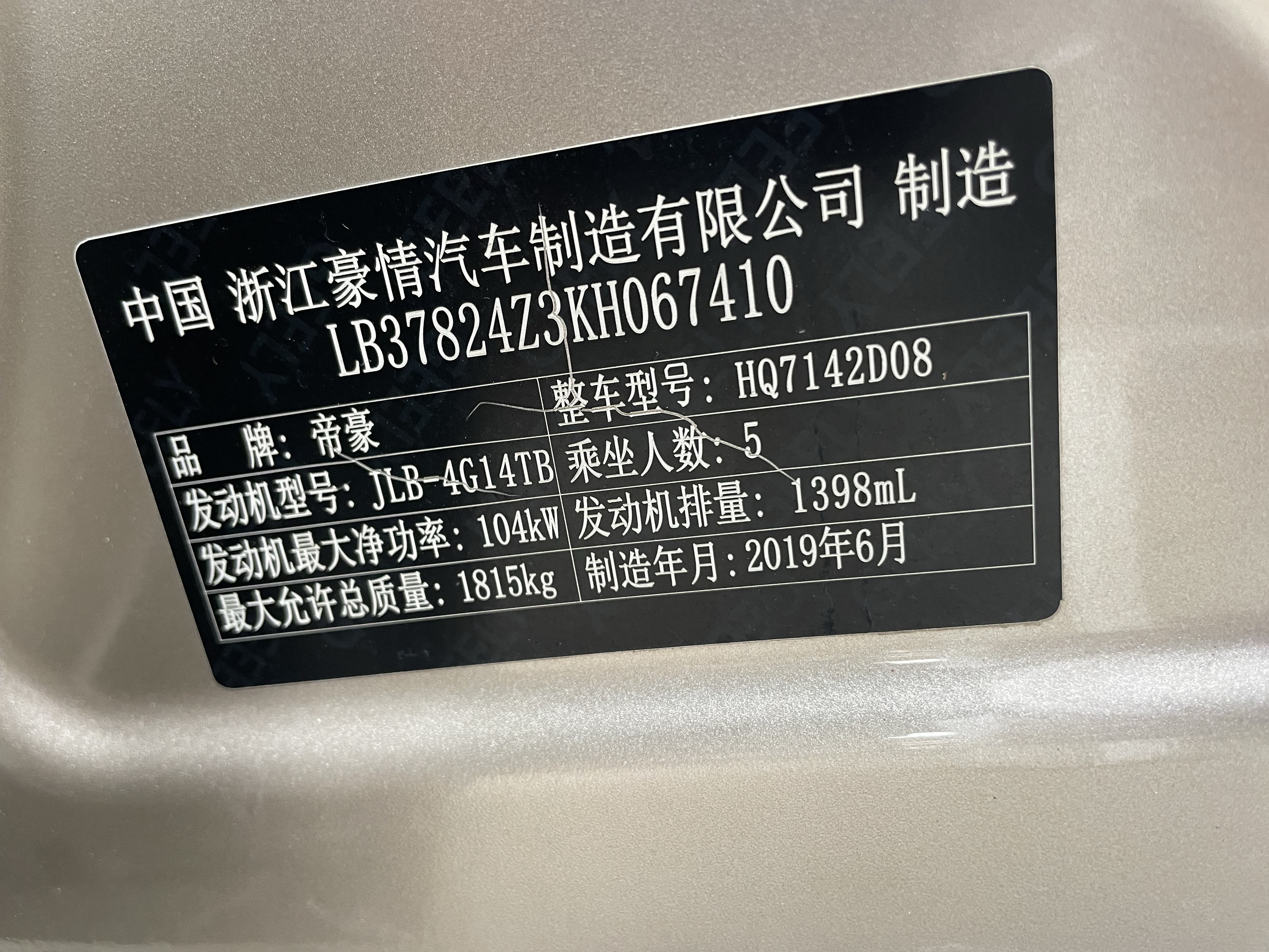 GEELY Emgrand GL 2019 #6 GEELY Emgrand GL 2019 car image #6