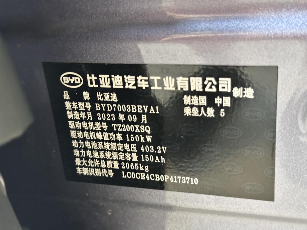 BYD Yuan Plus 2023 #8 BYD Yuan Plus 2023 car image #8