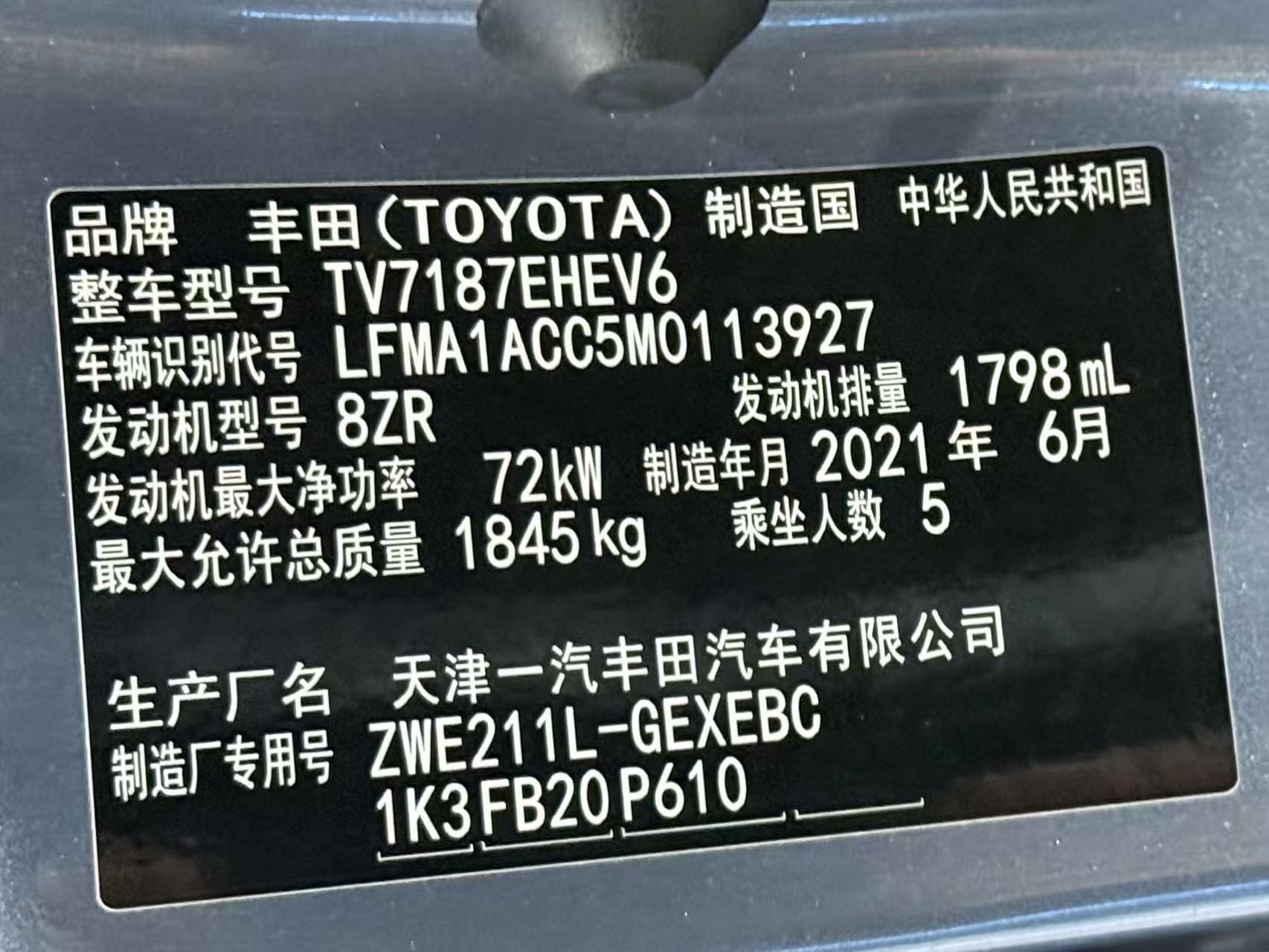 Toyota Corolla 2021 صورة سيارة #13