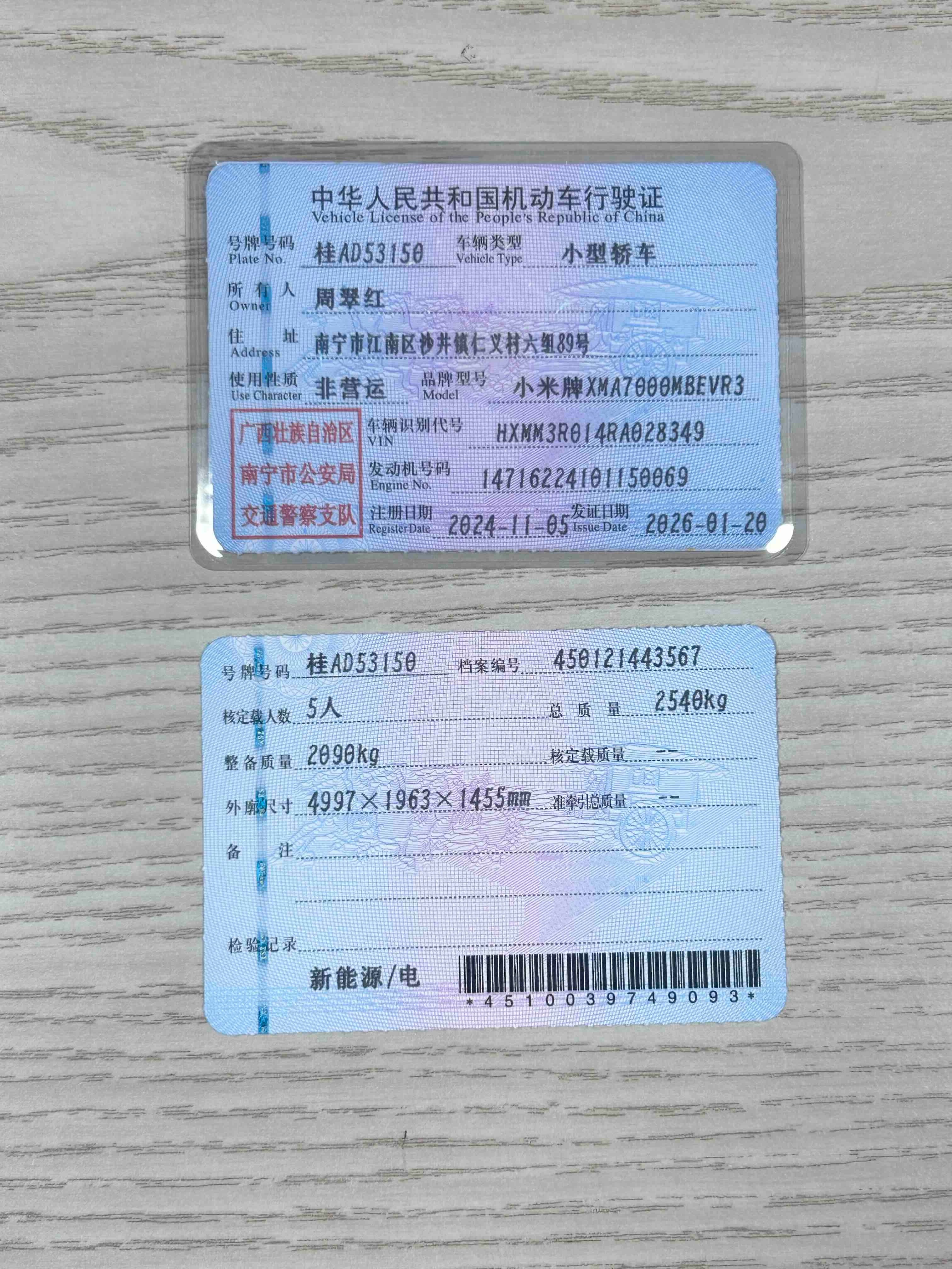 MI SU7 2024 car image #10
