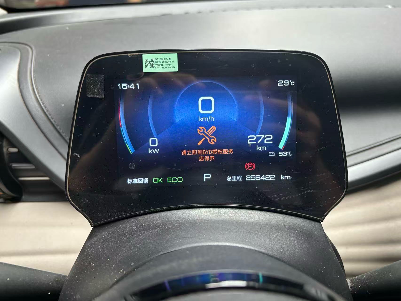 BYD Yuan Plus 2023 #7 BYD Yuan Plus 2023 صورة سيارة #7