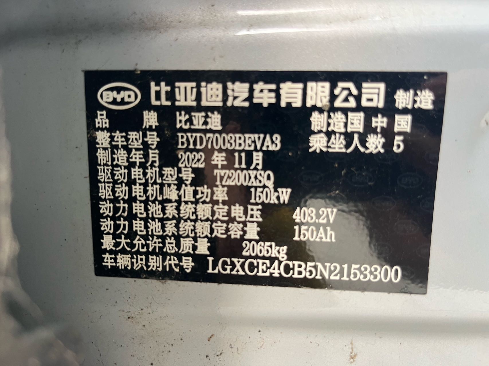 BYD Yuan Plus 2022 #9 BYD Yuan Plus 2022 car image #9