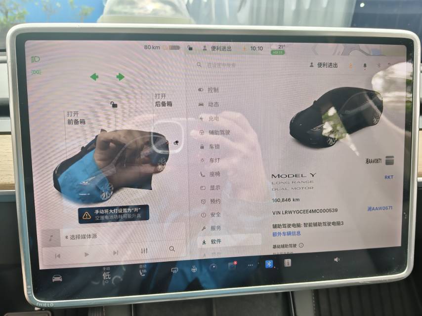 Tesla Model Y 2021 car image #7
