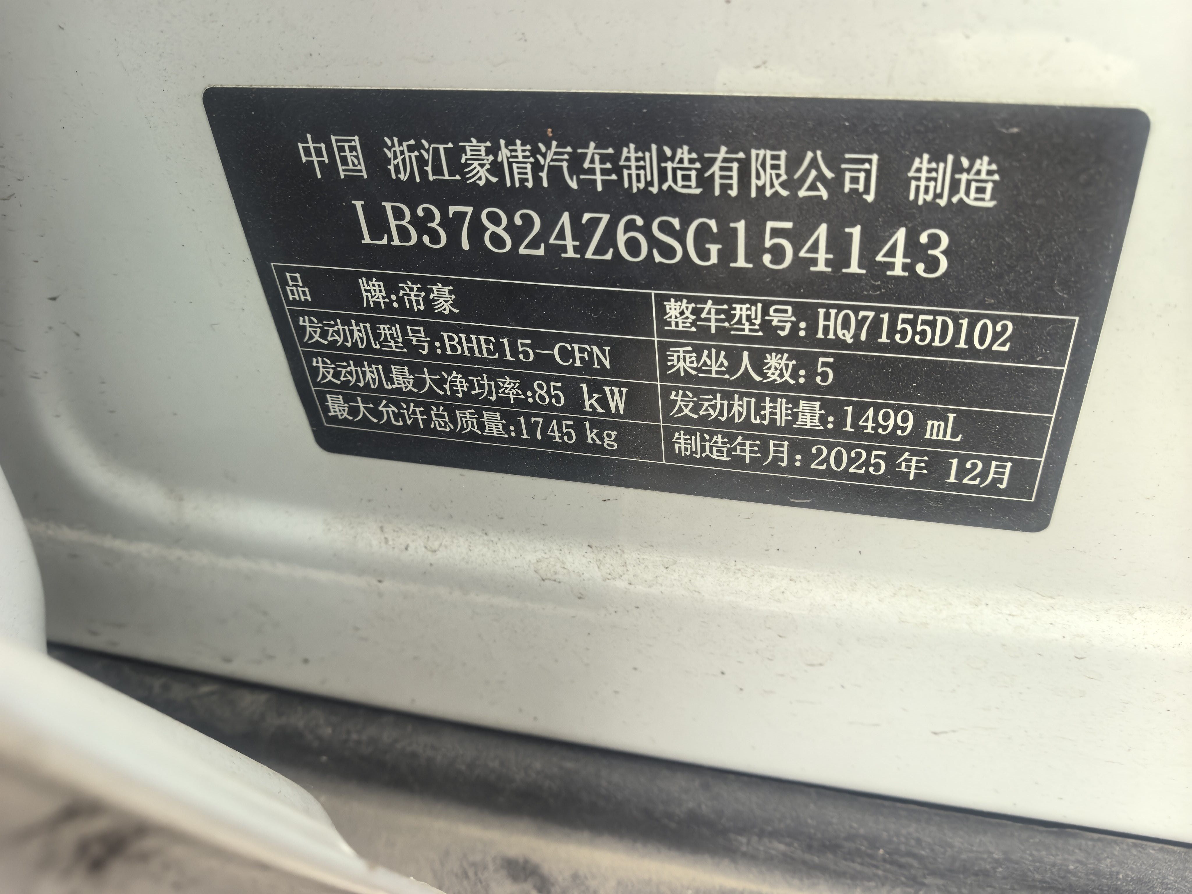 GEELY Emgrand 2026 #11 GEELY Emgrand 2026 car image #11