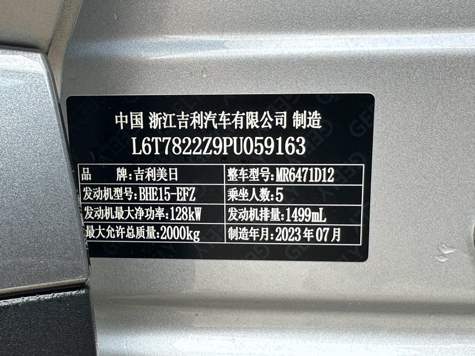GEELY Boyue L 2023 car image #10