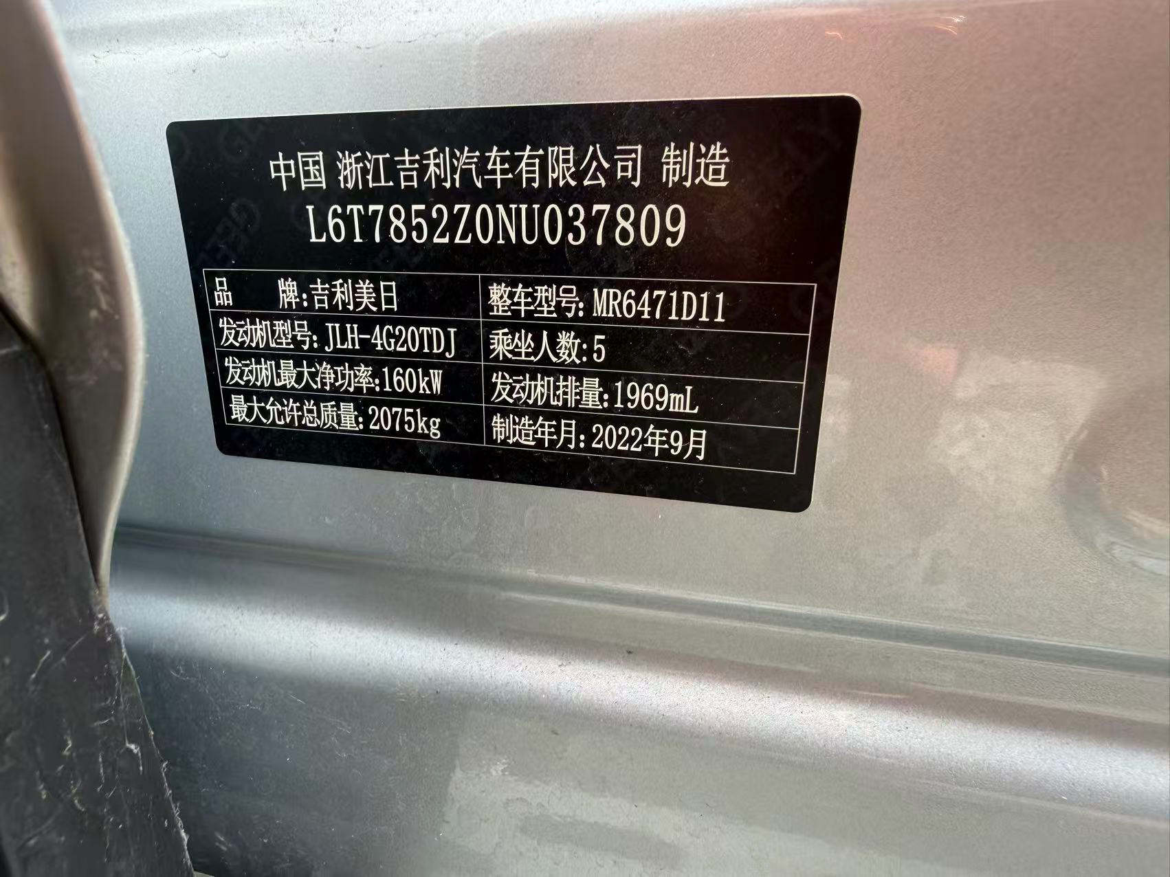GEELY Boyue L 2022 car image #11